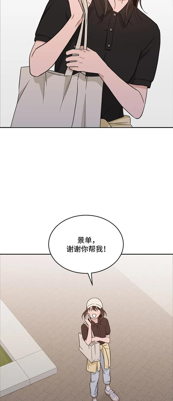 [第2季] 第13话 Wallet Said No（4） 第26页