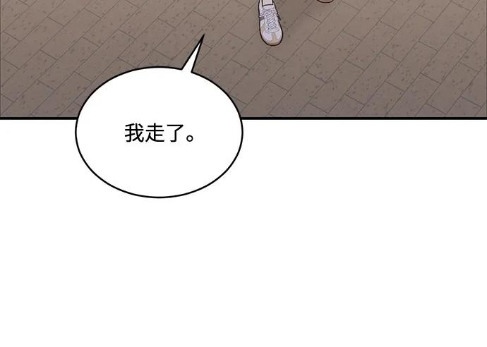 [第2季] 第13话 Wallet Said No（4） 第27页