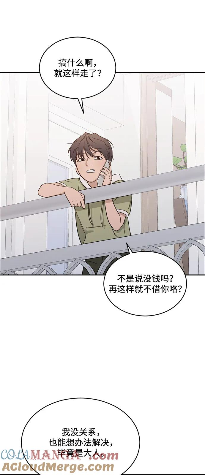 [第2季] 第13话 Wallet Said No（4） 第28页