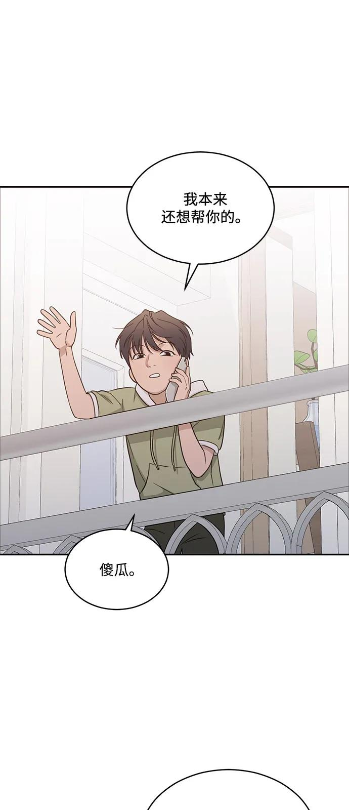 [第2季] 第13话 Wallet Said No（4） 第32页