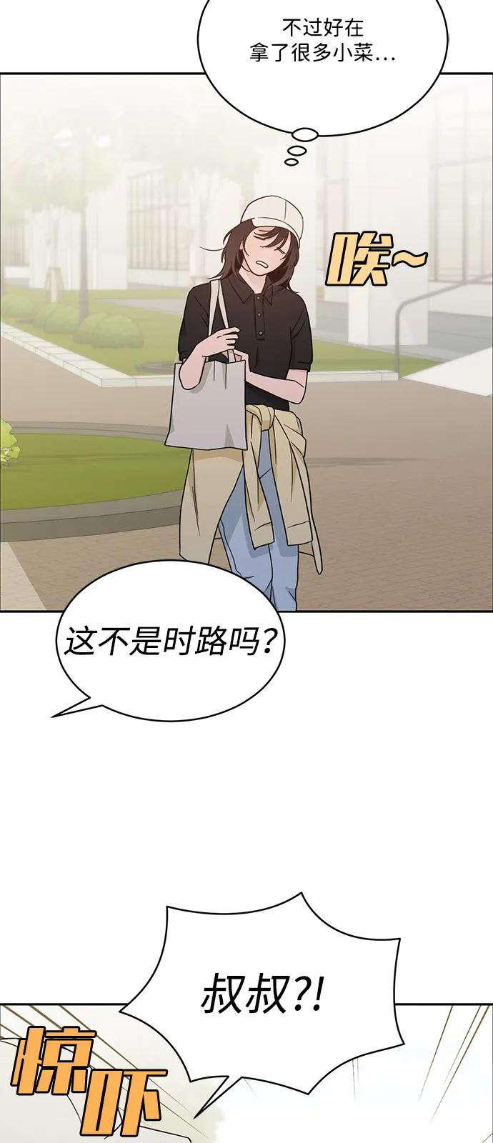 [第2季] 第13话 Wallet Said No（4） 第33页
