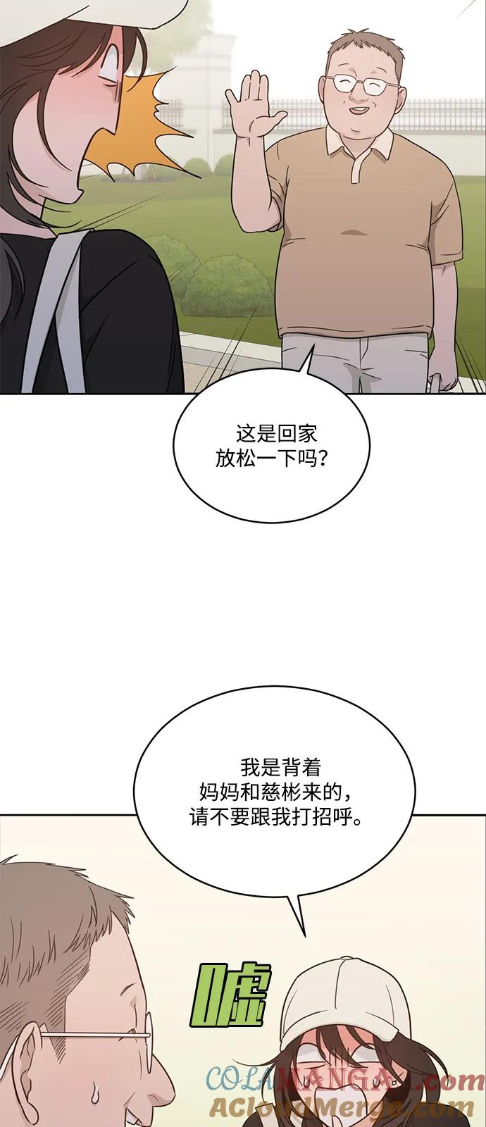 [第2季] 第13话 Wallet Said No（4） 第34页