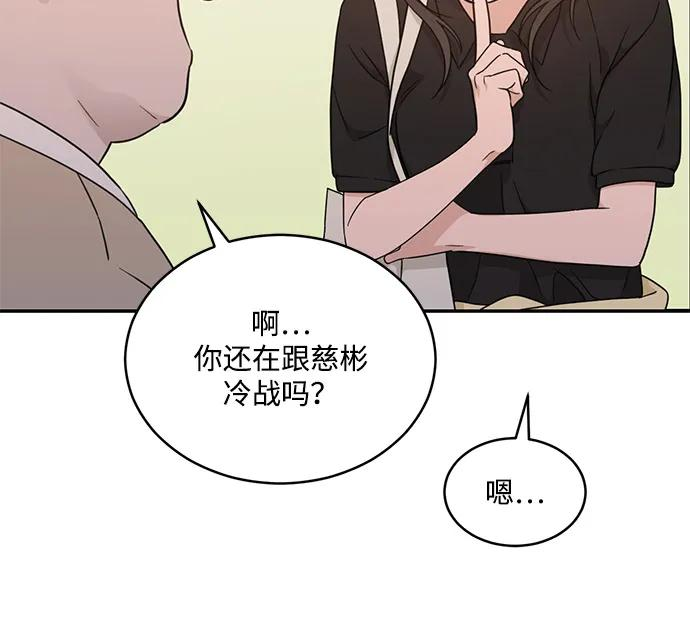 [第2季] 第13话 Wallet Said No（4） 第35页