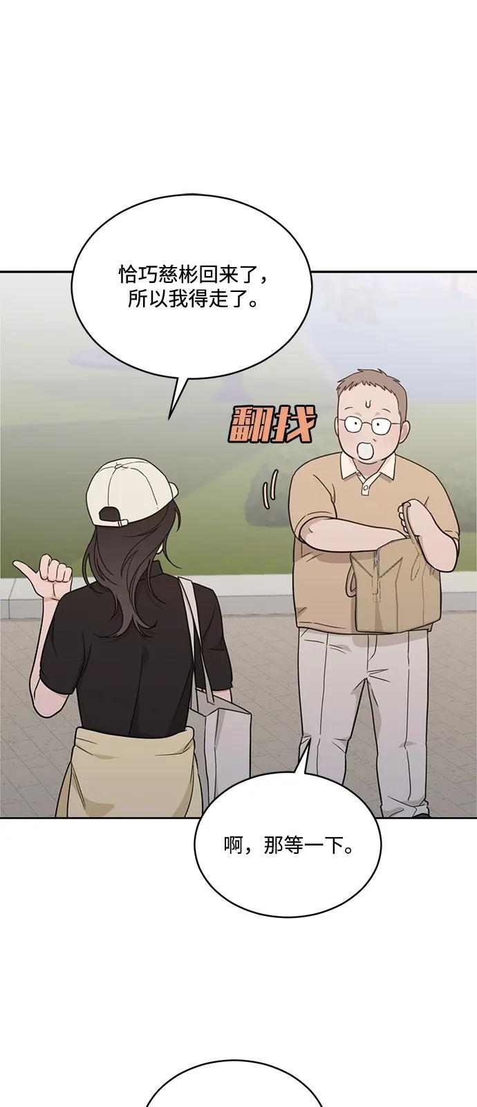 [第2季] 第13话 Wallet Said No（4） 第36页