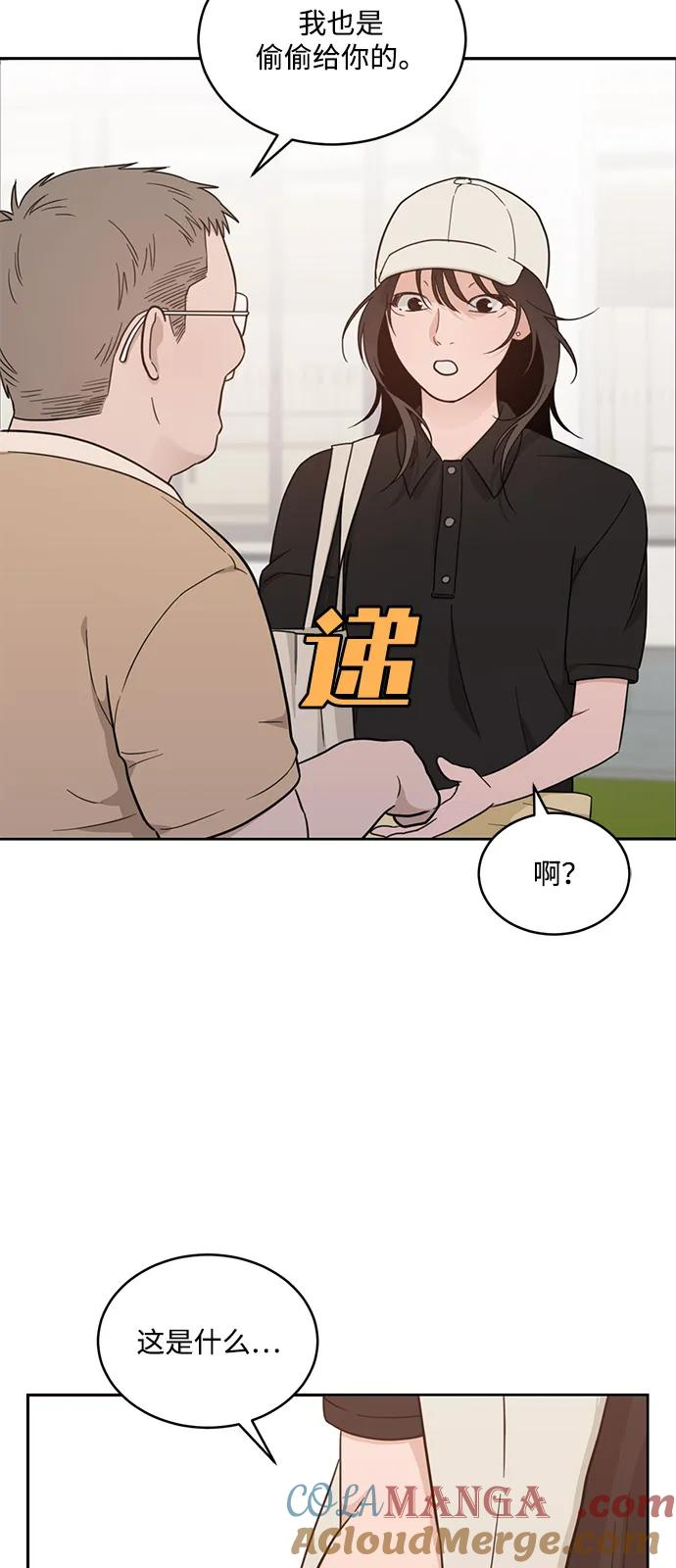 [第2季] 第13话 Wallet Said No（4） 第37页