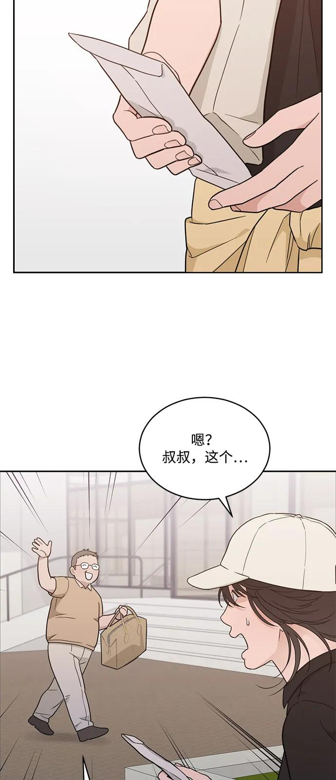 [第2季] 第13话 Wallet Said No（4） 第38页