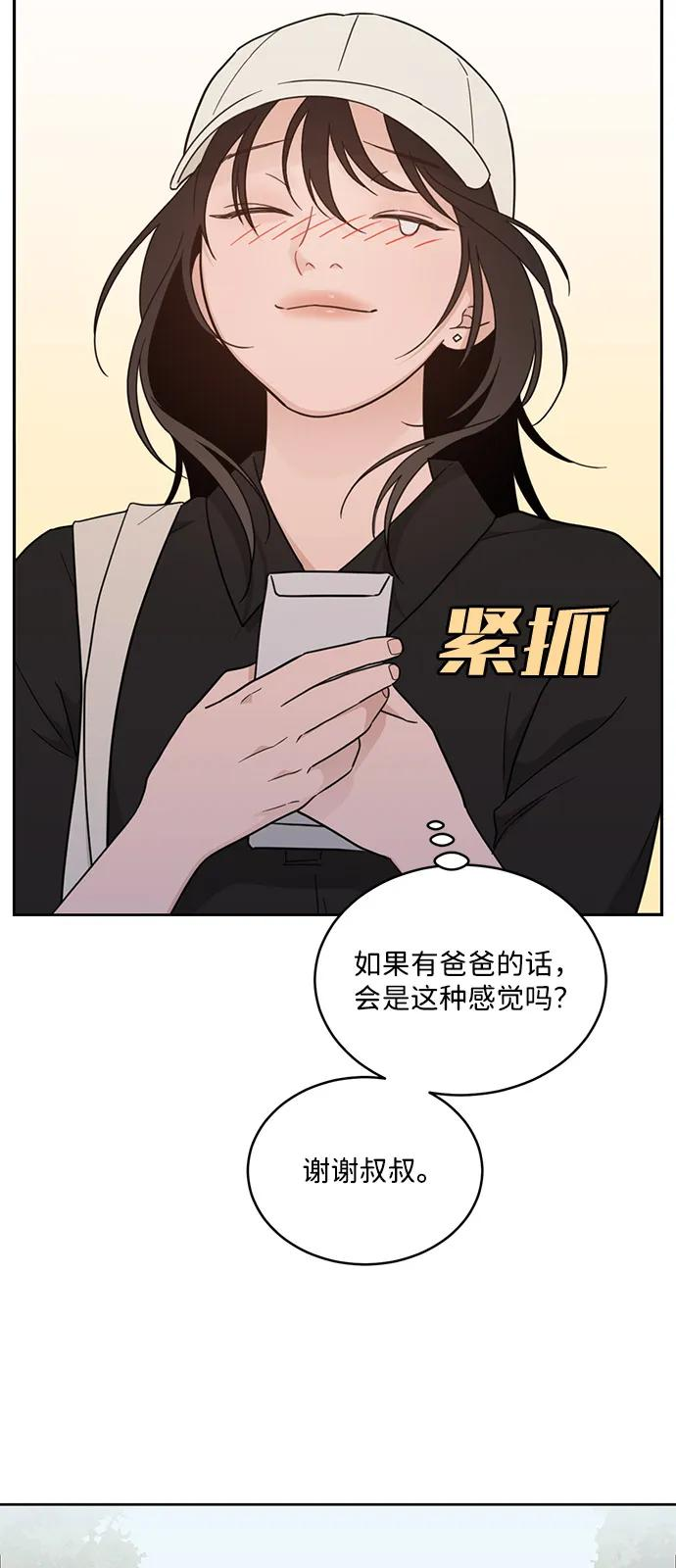 [第2季] 第13话 Wallet Said No（4） 第41页