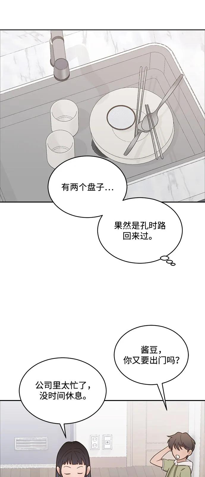 [第2季] 第13话 Wallet Said No（4） 第44页