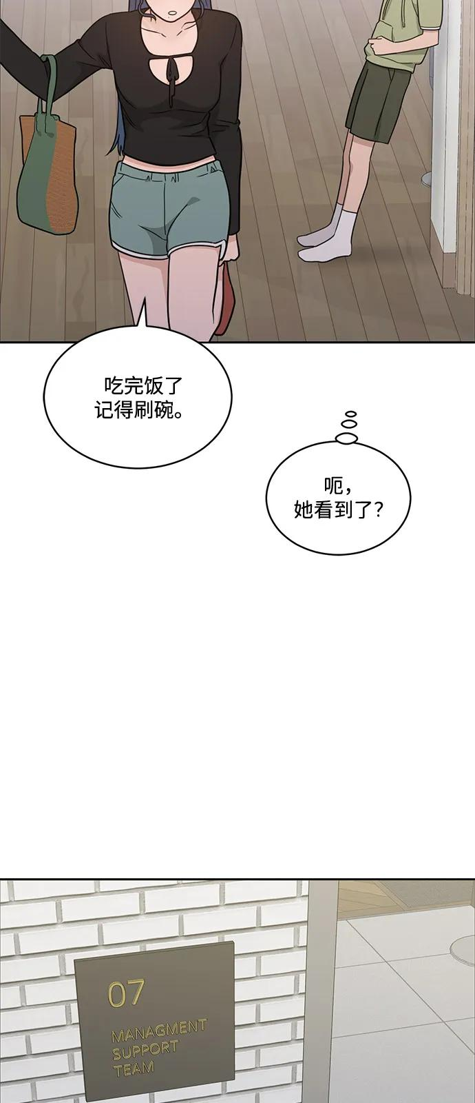 [第2季] 第13话 Wallet Said No（4） 第45页