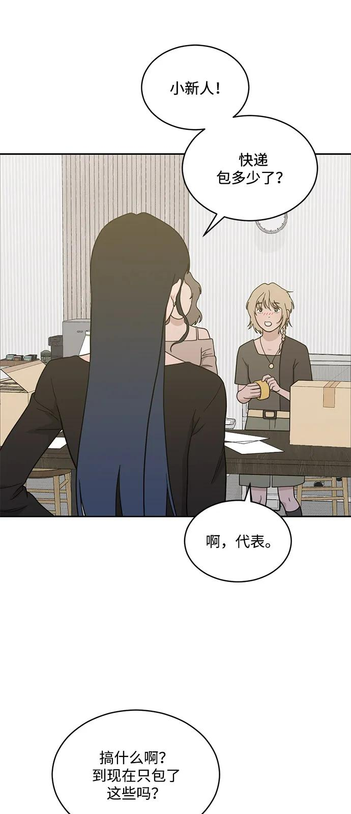 [第2季] 第13话 Wallet Said No（4） 第47页