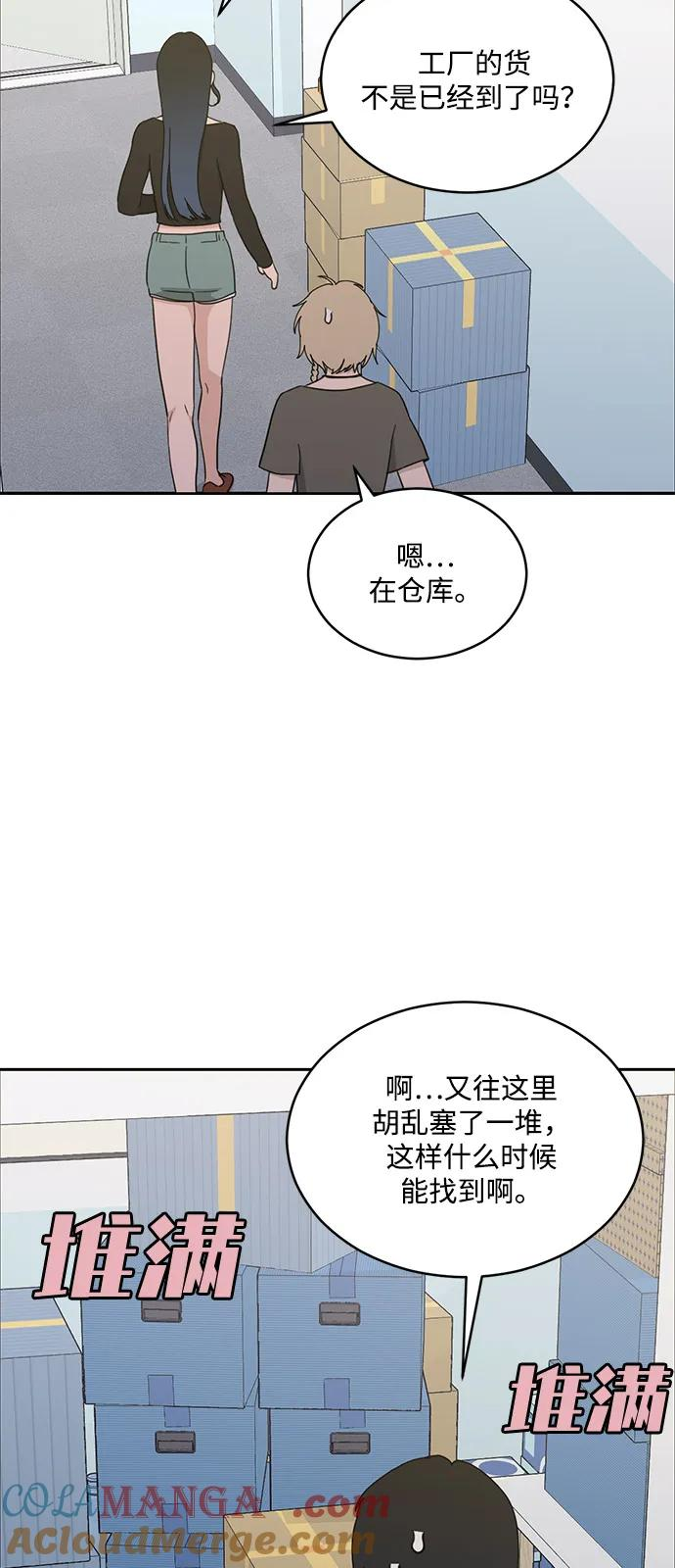 [第2季] 第13话 Wallet Said No（4） 第49页