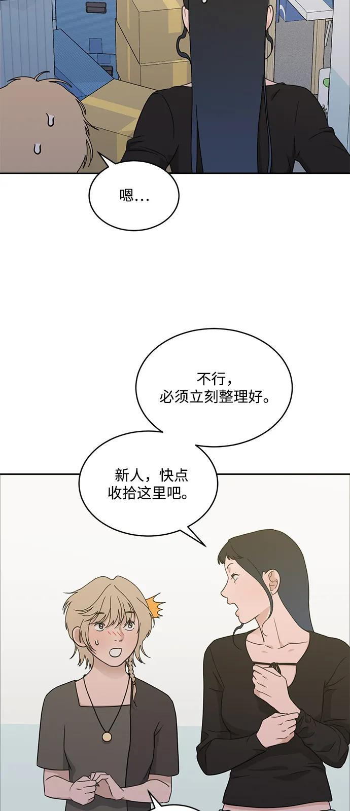 [第2季] 第13话 Wallet Said No（4） 第50页