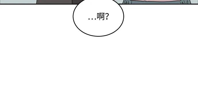 [第2季] 第13话 Wallet Said No（4） 第51页