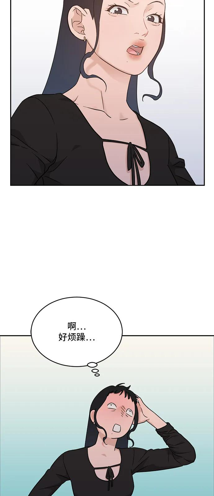 [第2季] 第13话 Wallet Said No（4） 第53页
