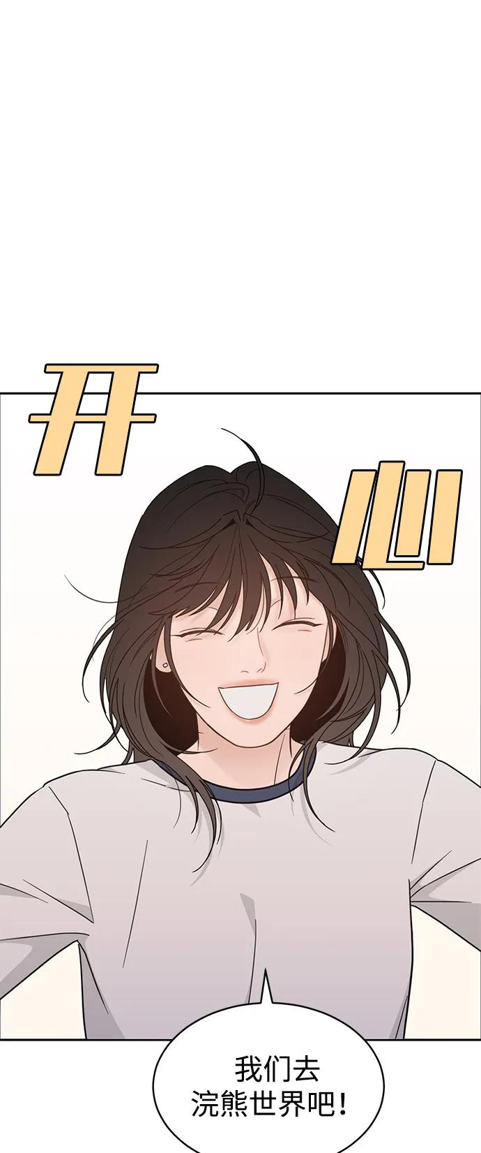 [第2季] 第13话 Wallet Said No（4） 第56页