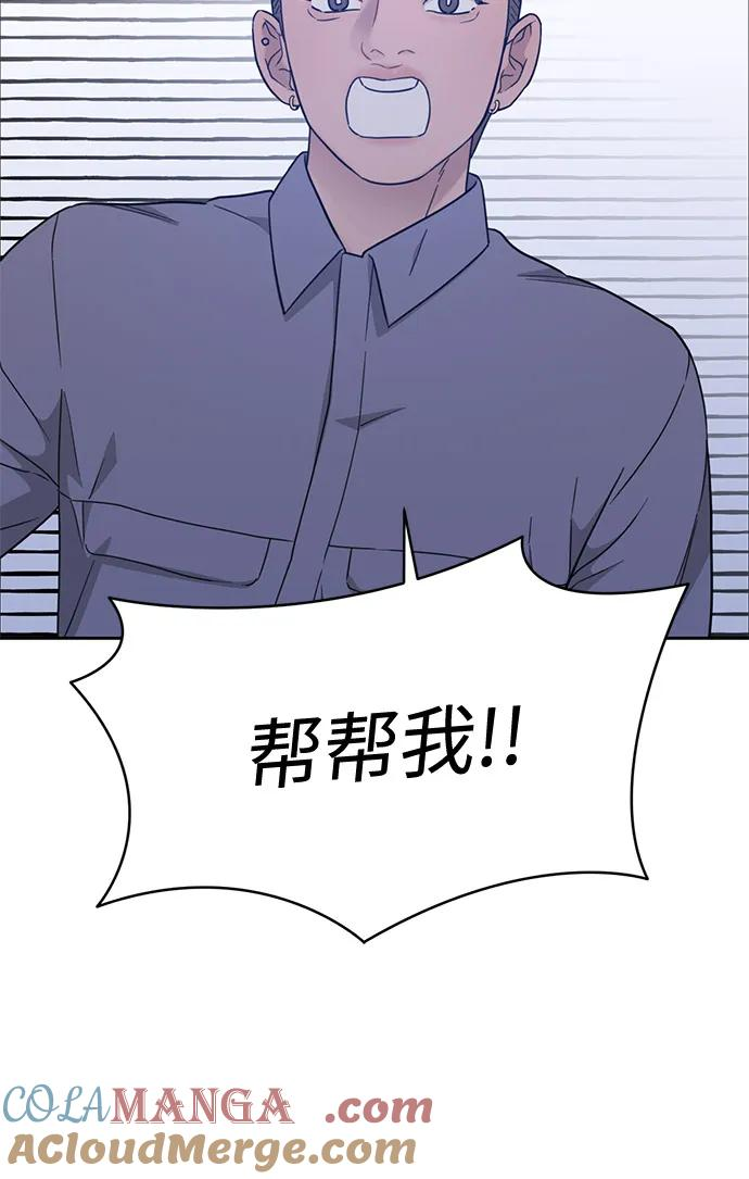 [第2季] 第13话 Wallet Said No（4） 第61页