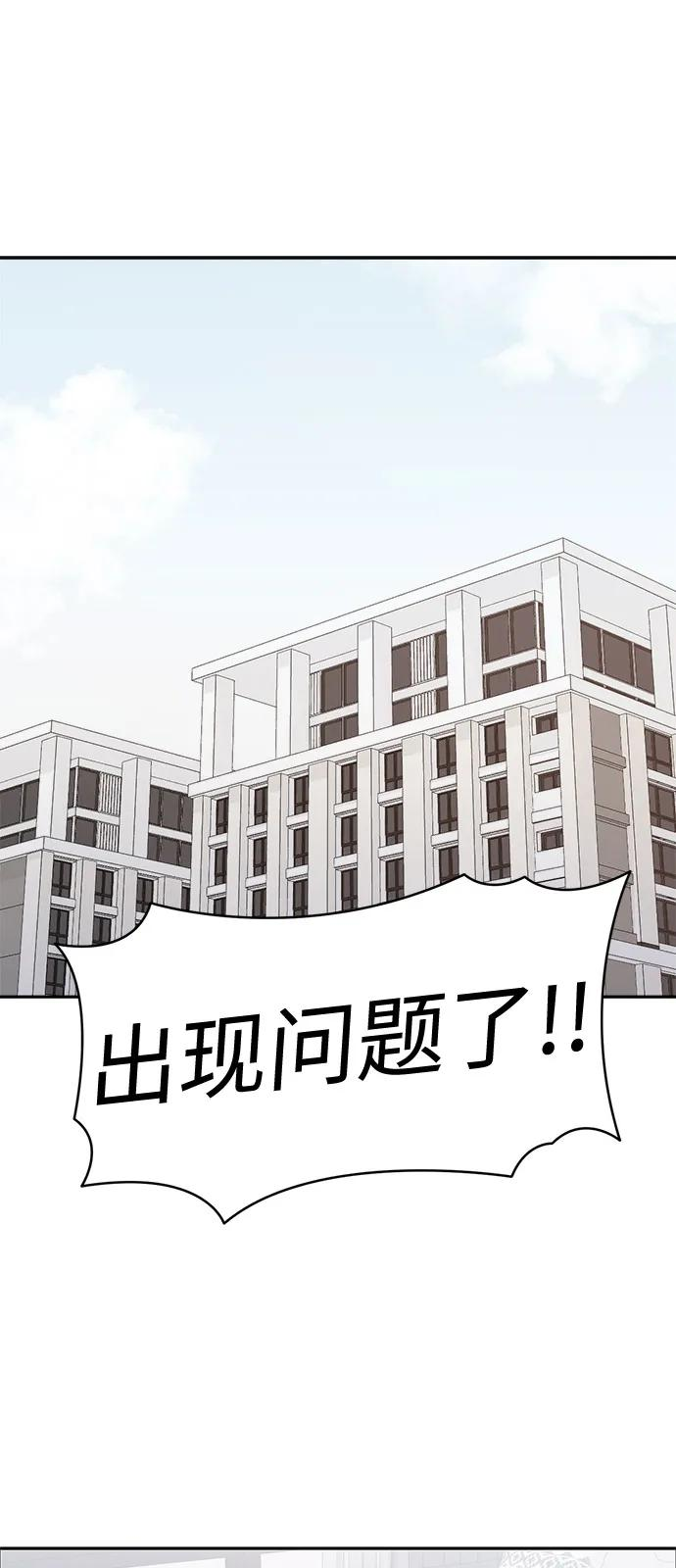 [第2季] 第14话 进入根据地（1） 第2页