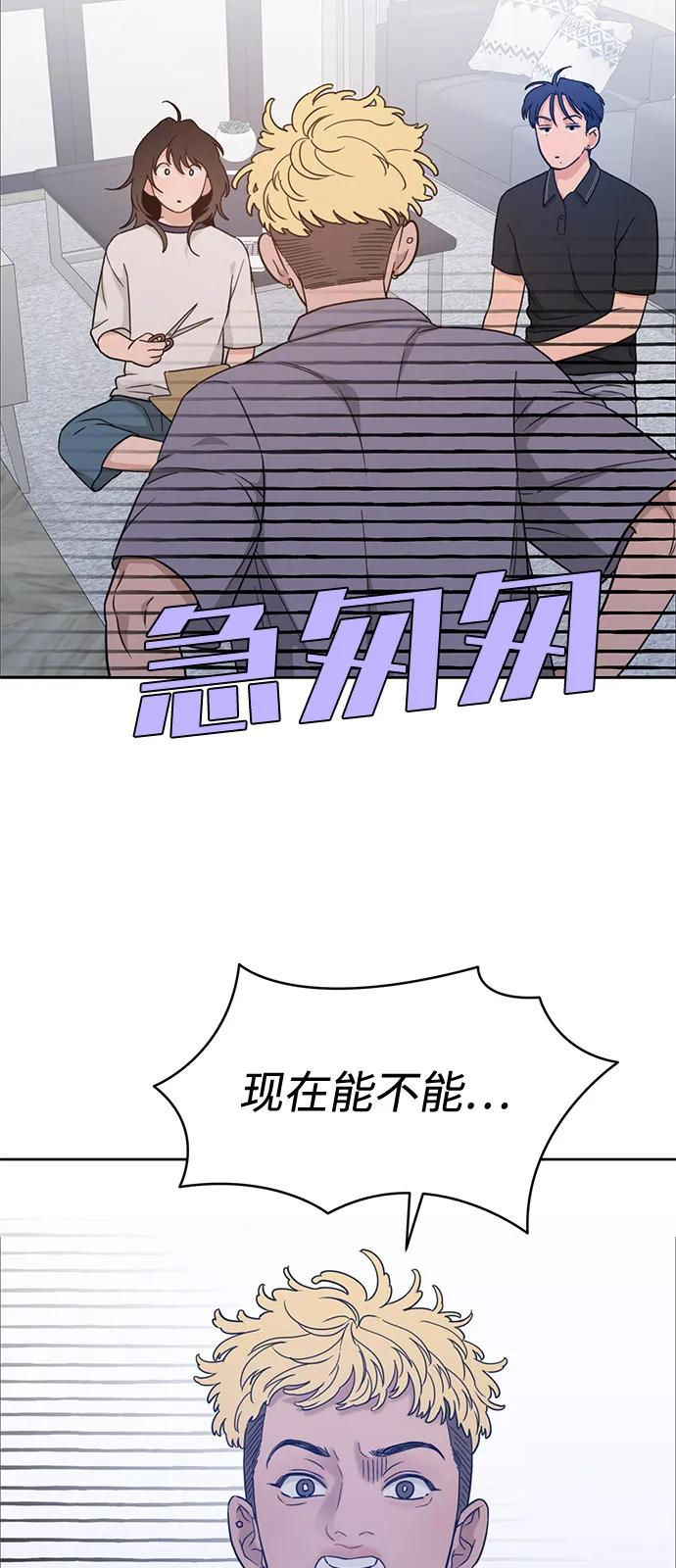 [第2季] 第14话 进入根据地（1） 第3页