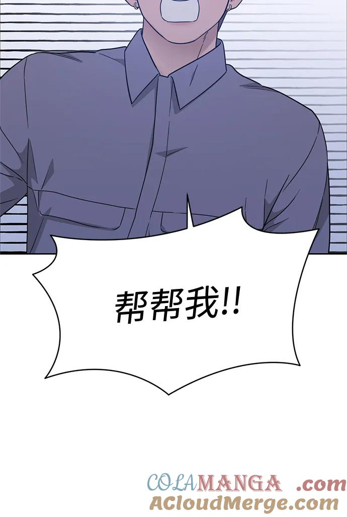 [第2季] 第14话 进入根据地（1） 第4页