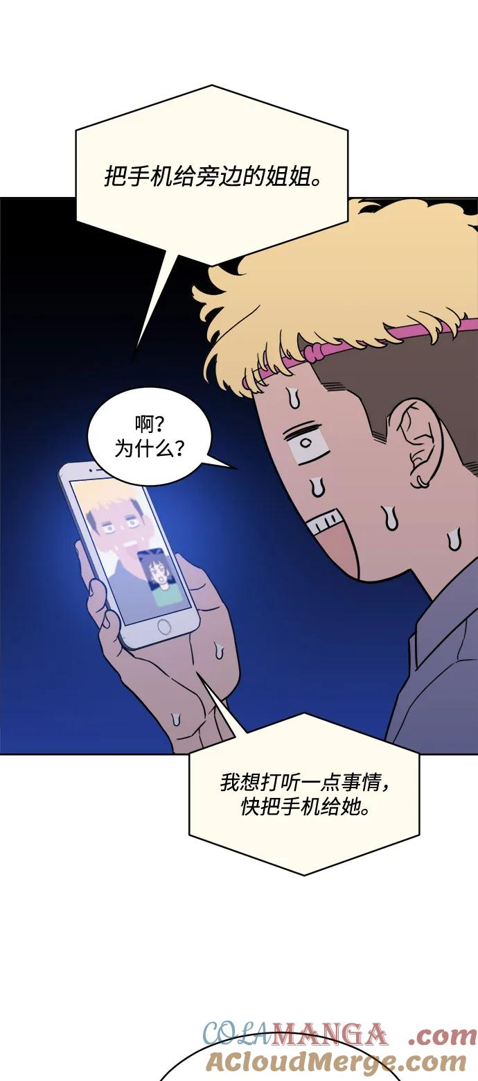 [第2季] 第14话 进入根据地（1） 第10页
