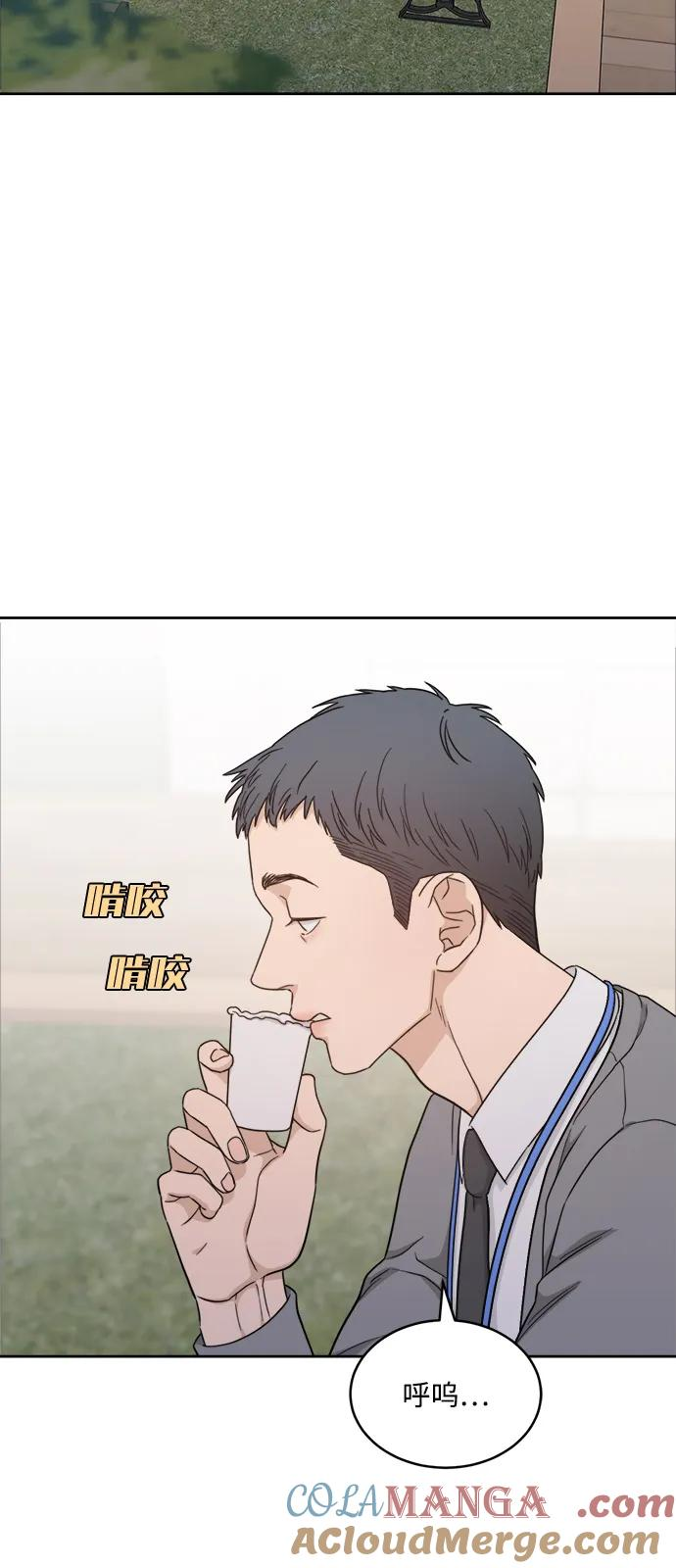 [第2季] 第14话 进入根据地（1） 第22页