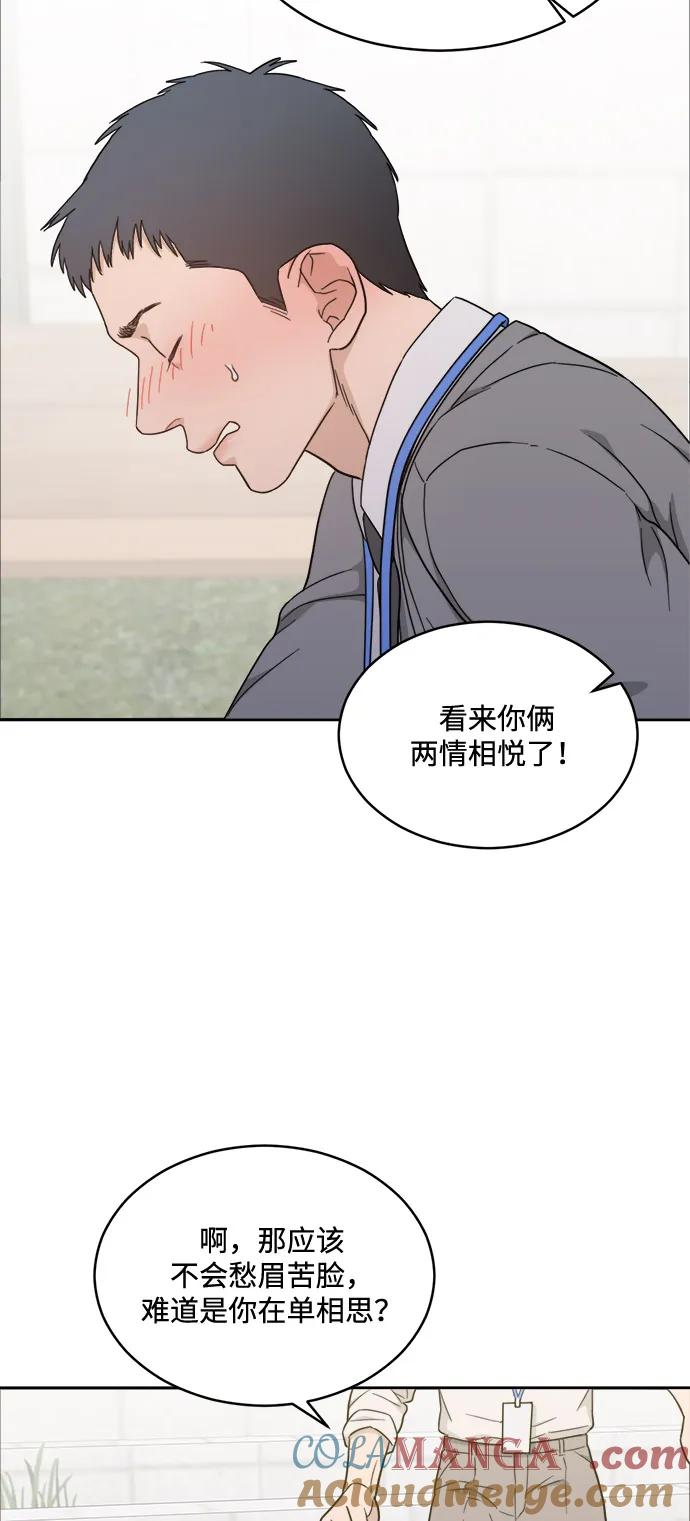 [第2季] 第14话 进入根据地（1） 第25页