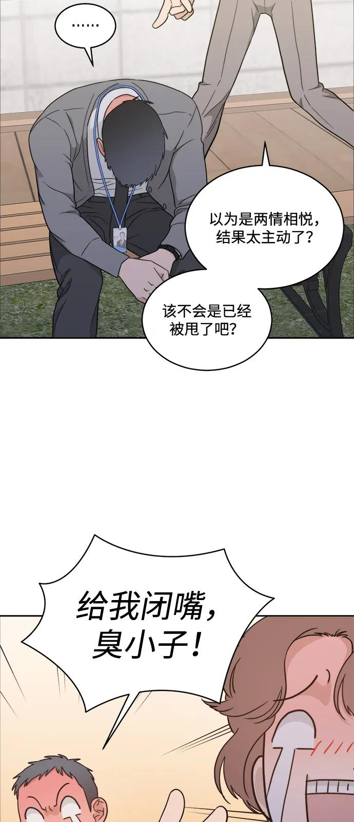 [第2季] 第14话 进入根据地（1） 第26页