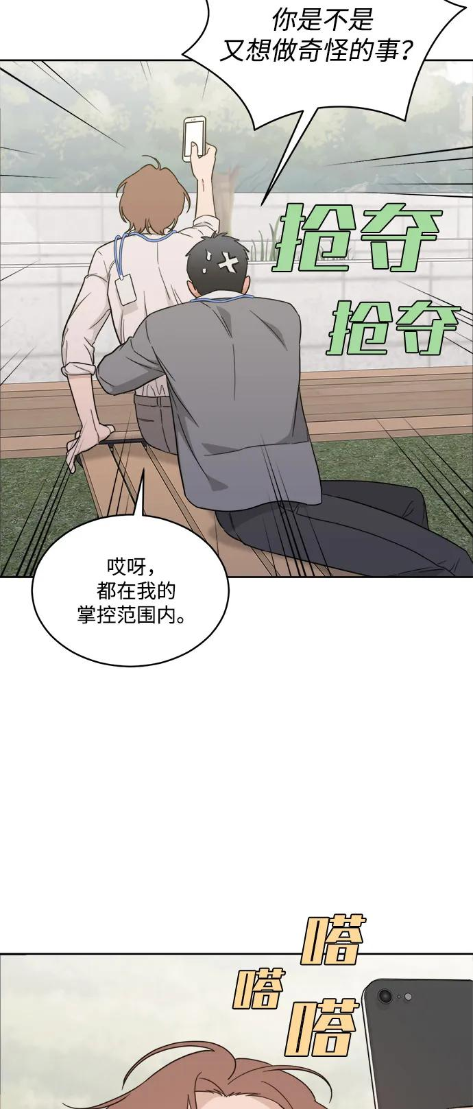[第2季] 第14话 进入根据地（1） 第33页
