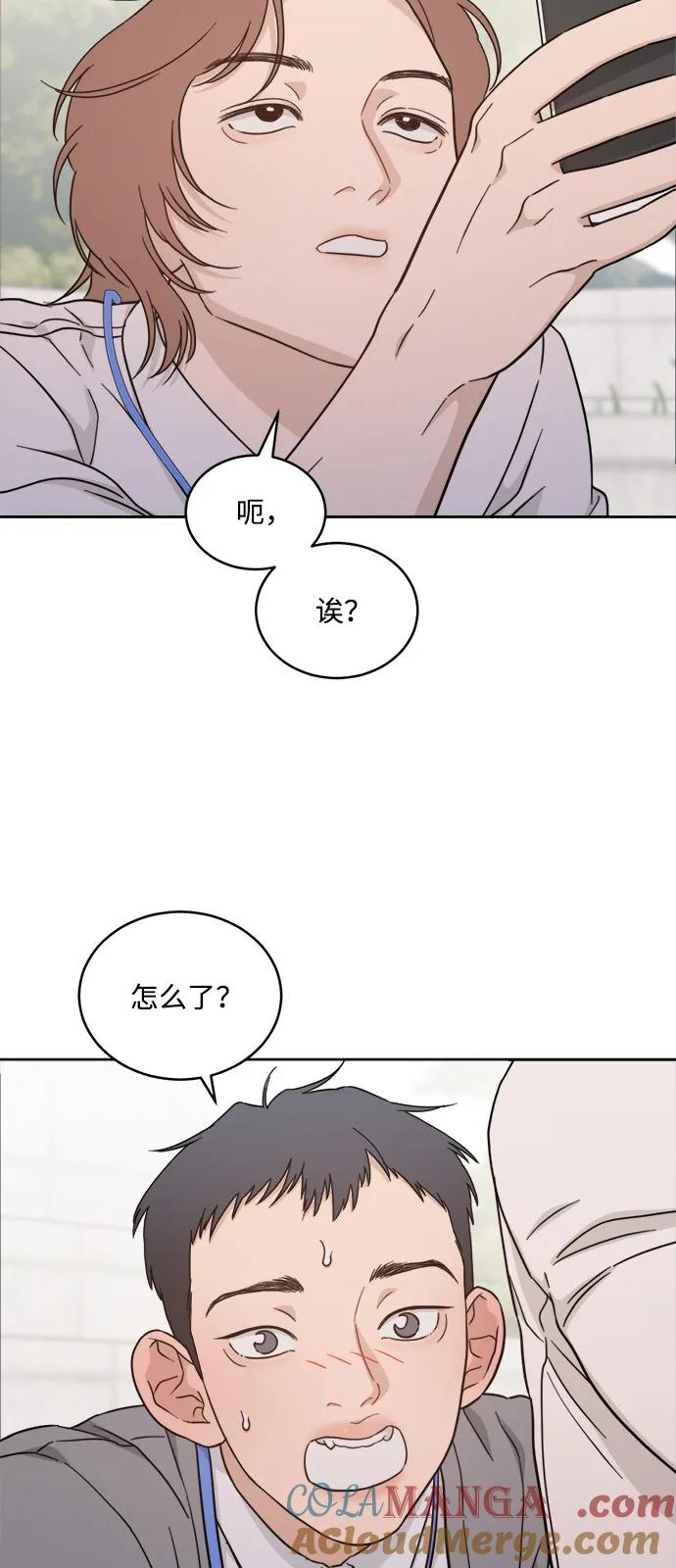 [第2季] 第14话 进入根据地（1） 第34页