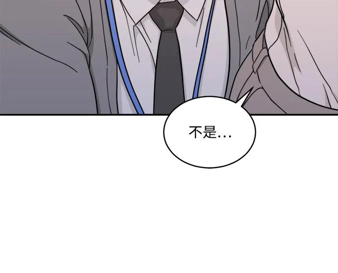 [第2季] 第14话 进入根据地（1） 第35页
