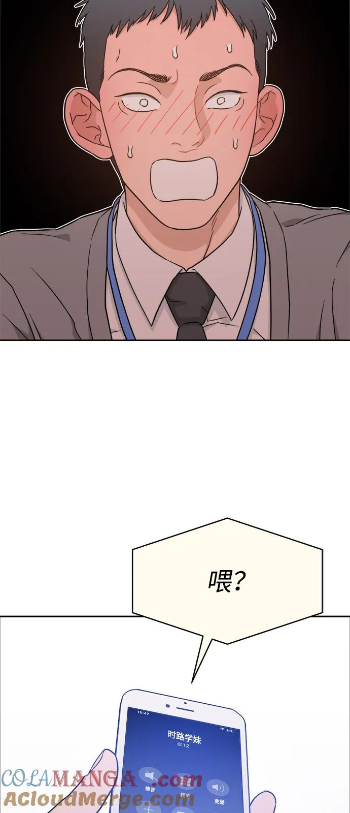 [第2季] 第14话 进入根据地（1） 第37页