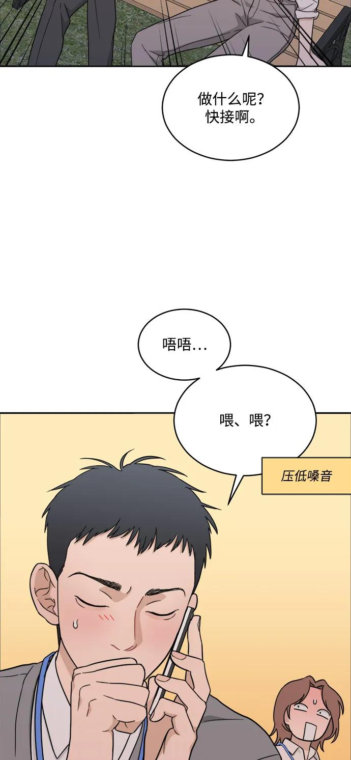 [第2季] 第14话 进入根据地（1） 第39页