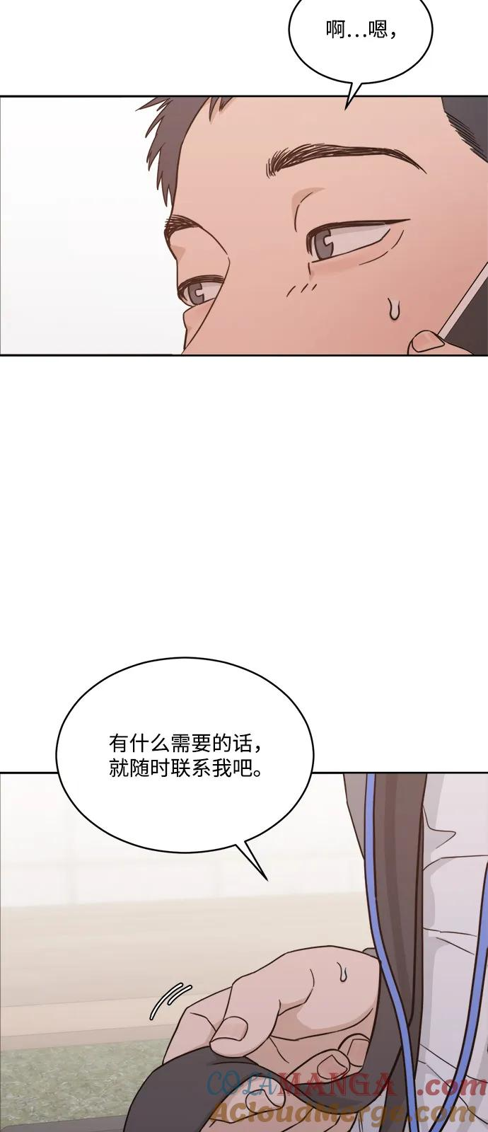 [第2季] 第14话 进入根据地（1） 第43页