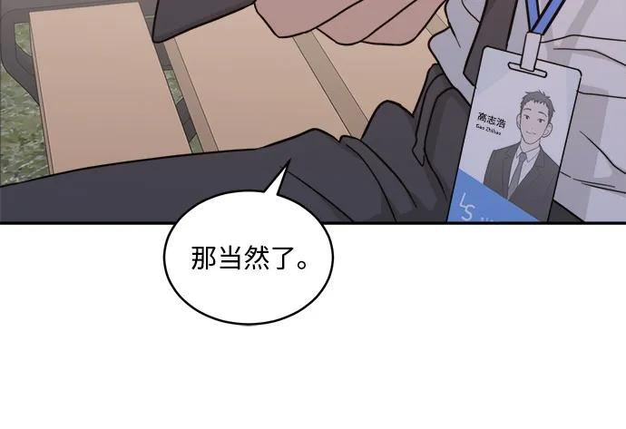 [第2季] 第14话 进入根据地（1） 第44页