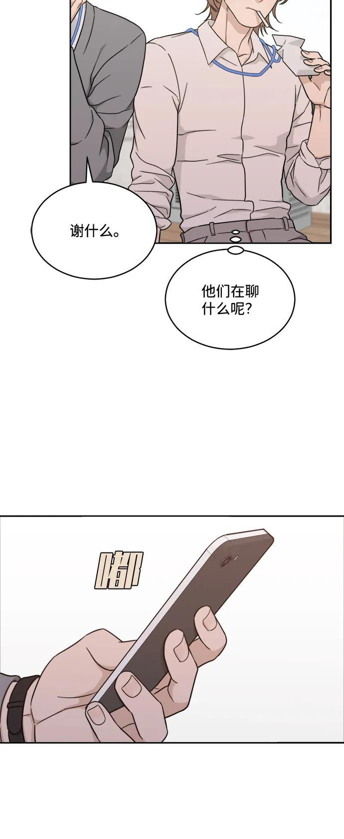 [第2季] 第14话 进入根据地（1） 第47页