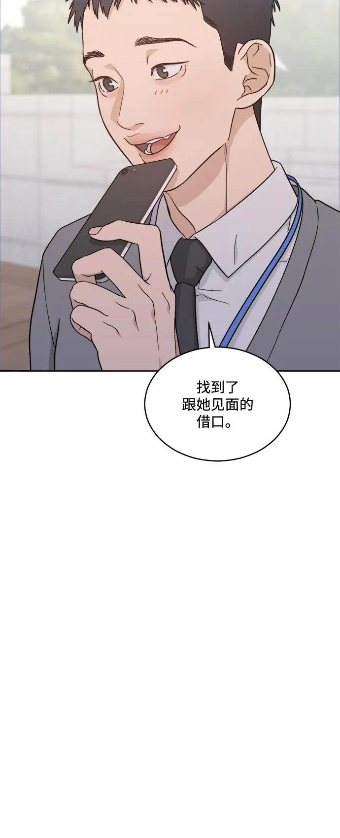 [第2季] 第14话 进入根据地（1） 第50页