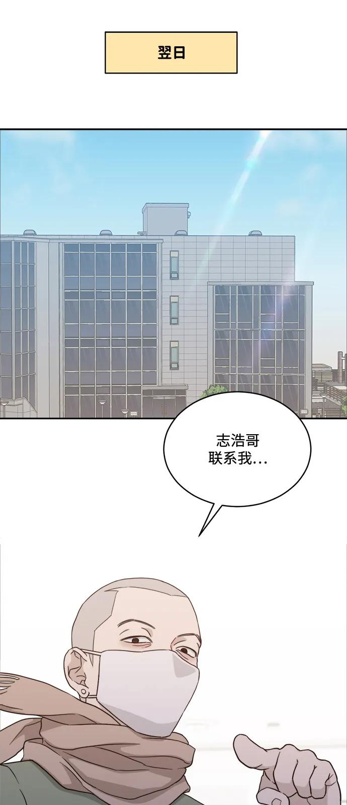 [第2季] 第14话 进入根据地（1） 第51页