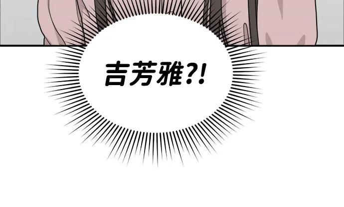 [第2季] 第14话 进入根据地（1） 第62页