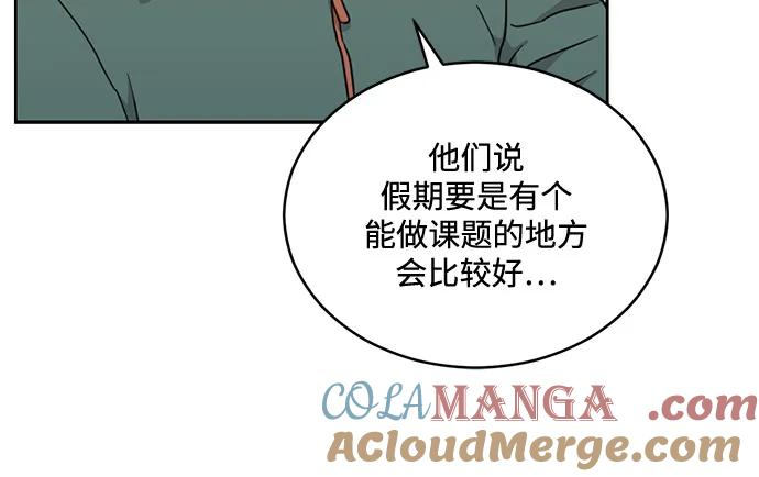 [第2季] 第15话 进入根据地（2） 第7页