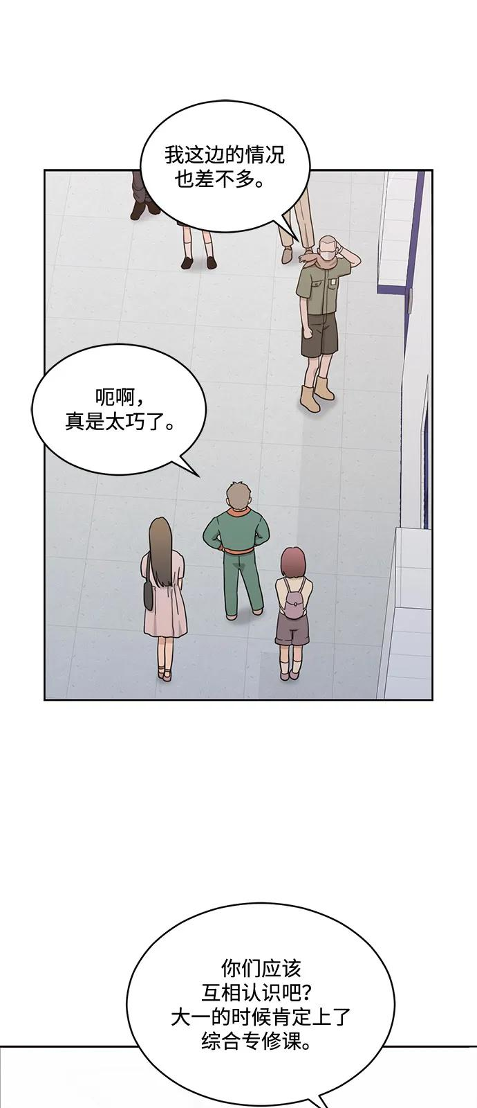 [第2季] 第15话 进入根据地（2） 第8页