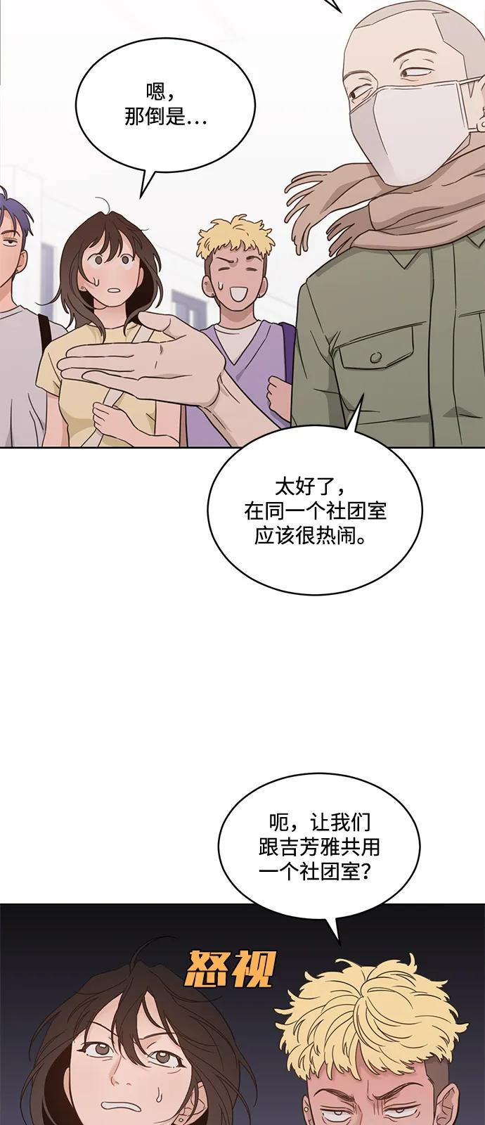 [第2季] 第15话 进入根据地（2） 第9页