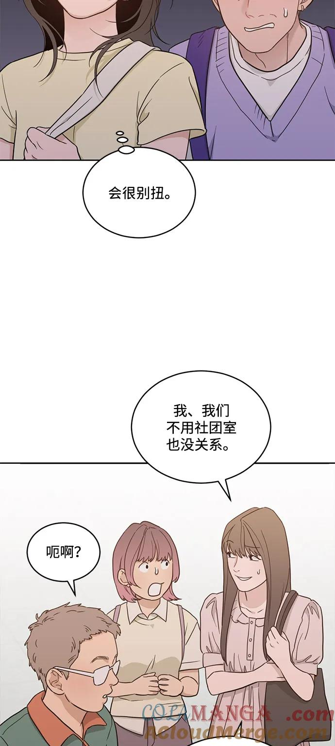 [第2季] 第15话 进入根据地（2） 第10页