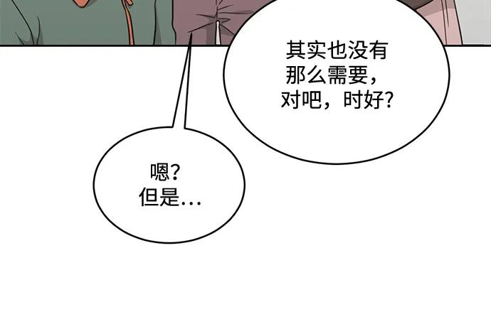 [第2季] 第15话 进入根据地（2） 第11页