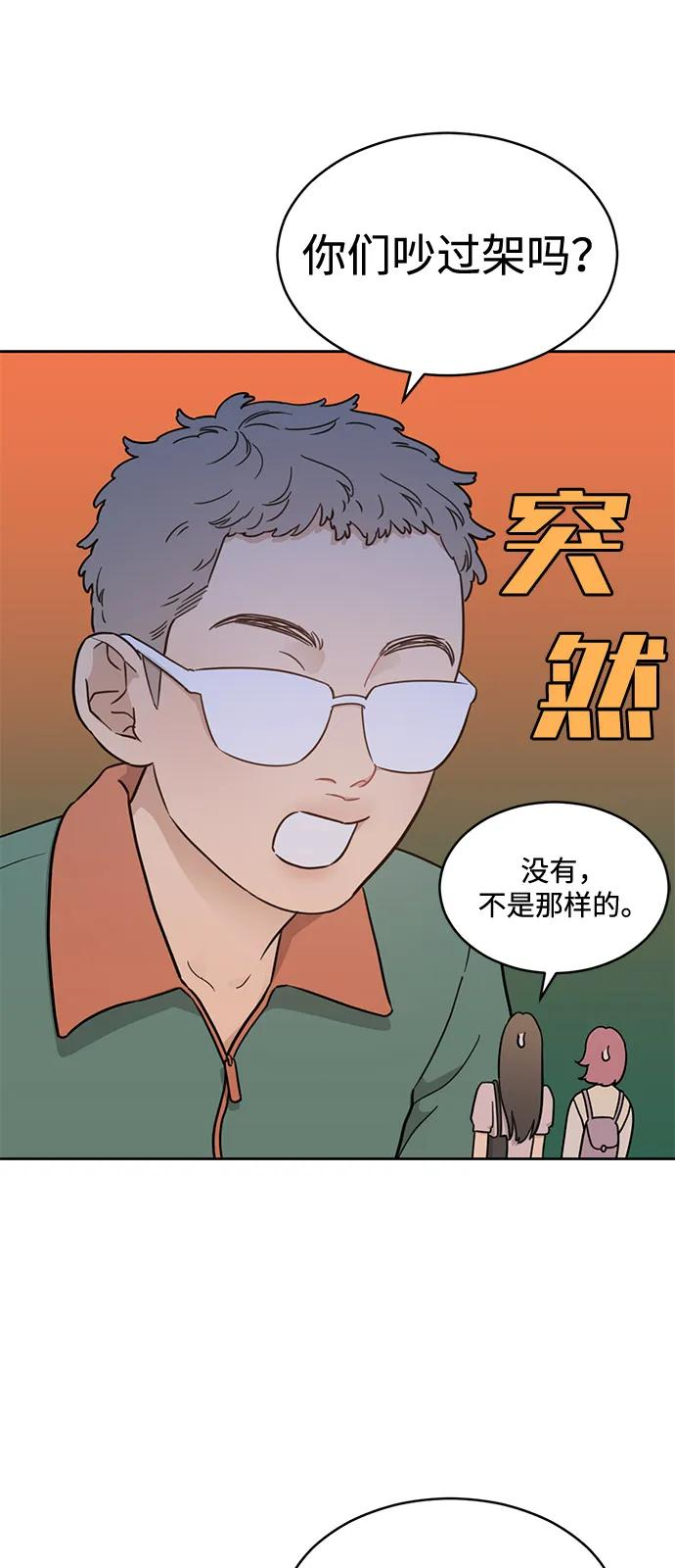 [第2季] 第15话 进入根据地（2） 第12页