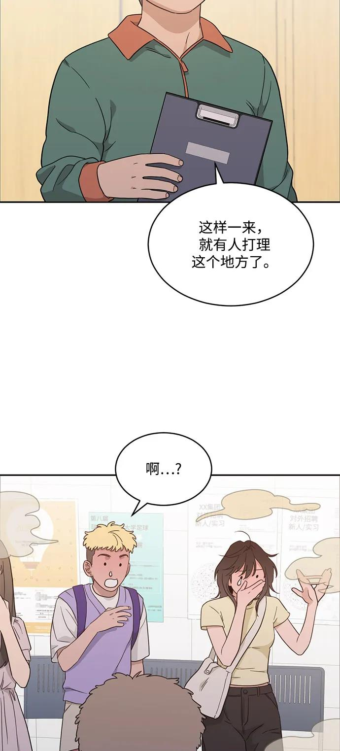 [第2季] 第15话 进入根据地（2） 第17页