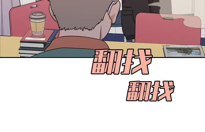 [第2季] 第15话 进入根据地（2） 第18页