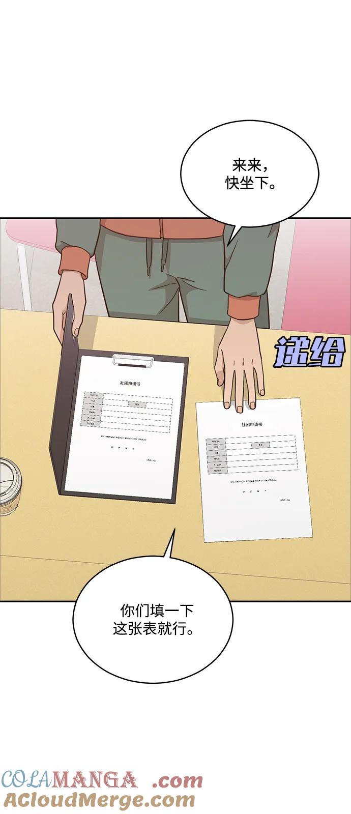 [第2季] 第15话 进入根据地（2） 第19页