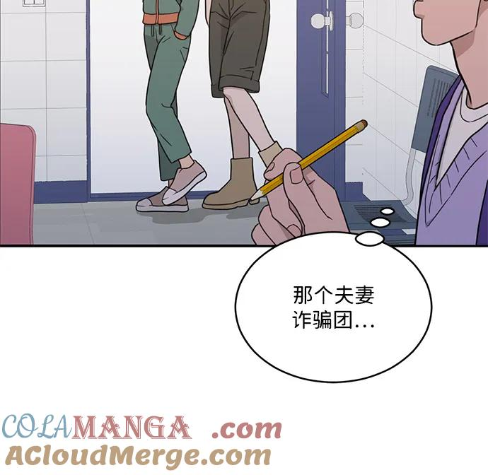 [第2季] 第15话 进入根据地（2） 第22页