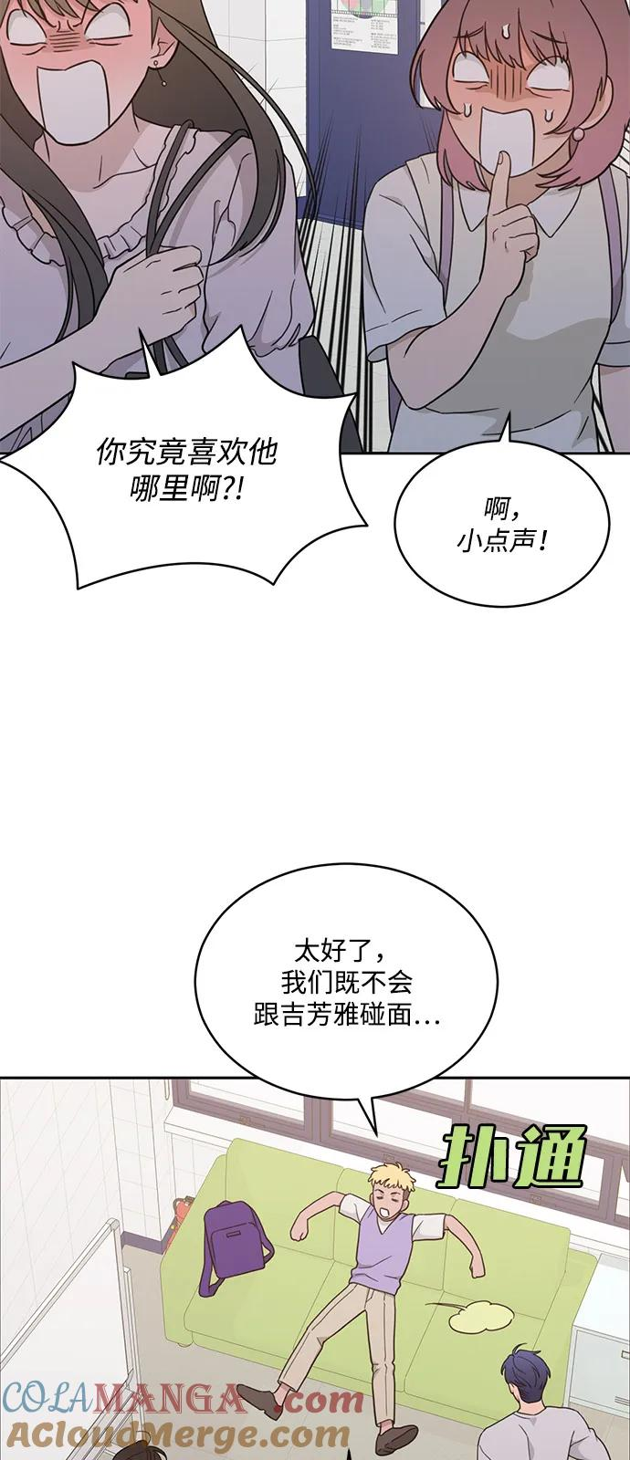 [第2季] 第15话 进入根据地（2） 第25页