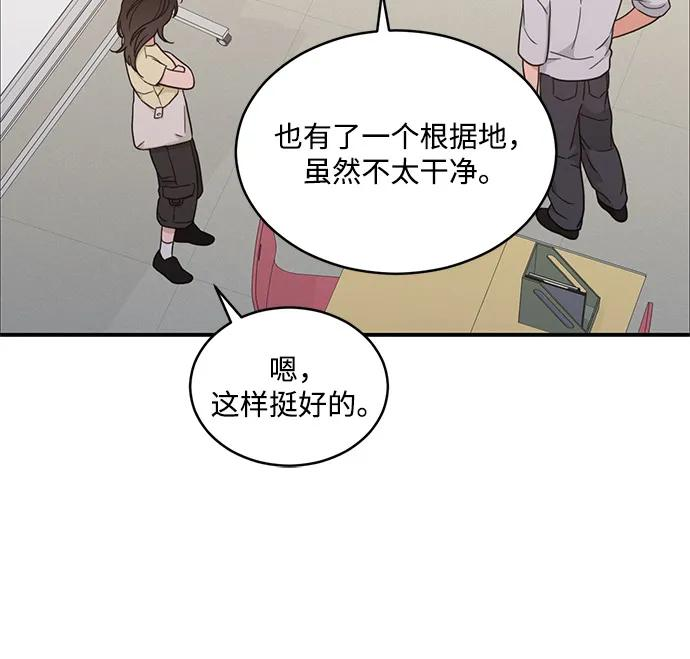 [第2季] 第15话 进入根据地（2） 第26页